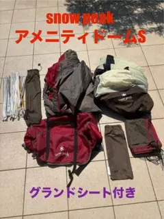 2025年最新】アメニティドームs グランドシートの人気アイテム
