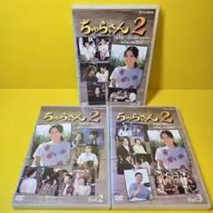 新品ケース収納　ちゅらさん2 DVD 3巻セット　国仲涼子 平良とみ 小橋賢児 Amazon.co.jp: ちゅらさん2 DVD-BOX : 国仲涼子, 国仲涼子, 小橋
