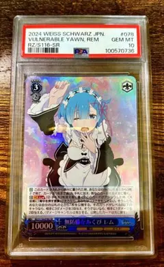 2025年最新】ヴァイスシュバルツ レムの人気アイテム - メルカリ