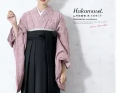 仕舞い用袴 紫 佐々木能衣装 - メルカリ