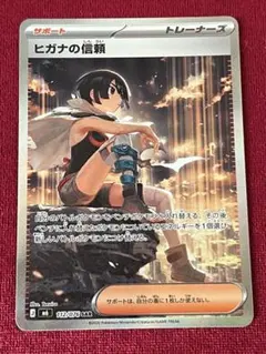ポケモンカード 魂抜けヒガナの信頼 SR ストームエメラルダ 102/076 魂抜けヒガナの信頼 SR ストームエメラルダ 102/076 - メルカリ