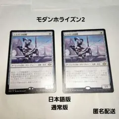 2026年最新】MTG エスパーの人気アイテム - メルカリ