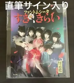 DUAL 安井謙太郎サイン入り色紙 DUAL 安井謙太郎サイン入り色紙 DUAL 安井謙太郎サイン入り色紙