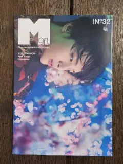 Mgirl 2023SS(no.32)　玉森裕太　表紙 　キスマイ