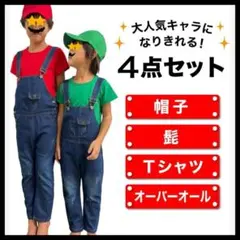 キッズ ハロウィン コスプレ 子供 セットアップ オーバーオール