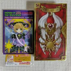 ローゼンメイデン ゲベートガルテン 販促ポスター＋ドゥエルヴァルツァ 懐中時計 ローゼンメイデン ゲベートガルテン 販促ポスター＋ドゥエルヴァルツァ