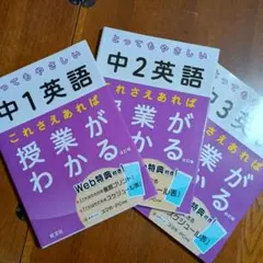 とってもやさしい 中1英語 中2英語 中3英語 3冊セット 旺文社