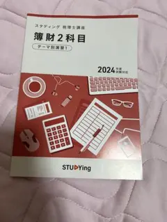 2025年最新】簿財の人気アイテム - メルカリ
