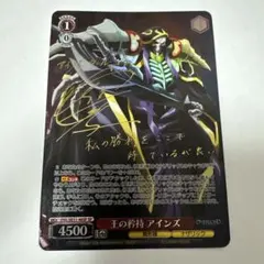 超越者 アインズ SP オーバーロード サイン付き 日野聡 超越者 アインズ SP オーバーロード サイン付き 日野聡