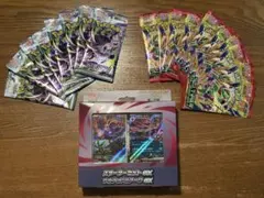 ストームエメラルダ30パックアビスアイ30パック ポケモンカードストームエメラルダ 未開封パック 30パック＋アビスアイ