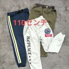 ボトムス 100センチ キッズ ズボン 秋 冬 3点セット