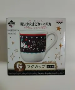 魔法少女まどか☆マギカ　1番くじ　G賞　マグカップ