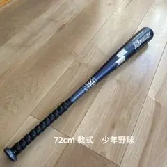 ＳＳＫ　スタルキープロ　72cm