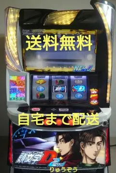 2025年最新】頭文字 d 実機の人気アイテム - メルカリ