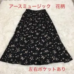 花柄フレアスカート 黒　アースミュージック