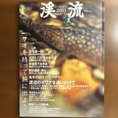 2026年最新】別冊フィッシングの人気アイテム - メルカリ