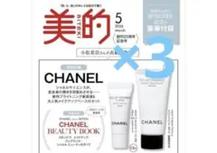 美的　シャネル　エクラプルミエシリーズサンプルセット×3セット