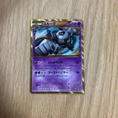 ゴルーグ UR BW6 フリーズボルト 064/059 - メルカリ