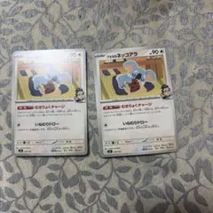 アオキのネッコアラ　ポケモンカード