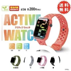 ACTIVE WATCH レッド