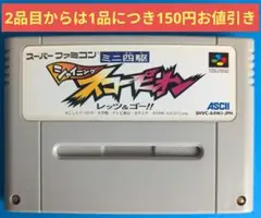 スーパーファミコンソフト　ミニ四駆　シャイニングスコーピオン