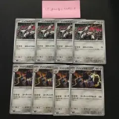 【お得セット】ジュラルドン　ブリジュラス　進化ライン