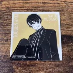 桃源暗鬼 東京駅 人をダメにする シリーズ 特典 ステッカー 無陀野無人