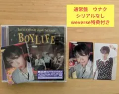 BOYLIFE 通常盤 ウナクセット weverse特典付き