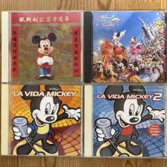 ディズニー CD 4枚セット