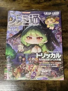 【シュリンク未開封】 週刊ファミ通 No.1966 2026年10月22日号