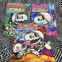 2025年最新】ほねほねザウルス（9）の人気アイテム - メルカリ