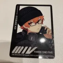 SideM 蒼井享介 FiFS展 カード