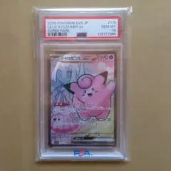 PSA9】ムンナ C 017/054 ピカチュウ イーブイ ジージーエンド - メルカリ