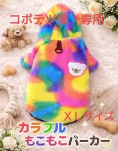 モコちゃん様 リクエスト 2点 まとめ商品