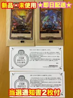 【新品未開封】赤城乳業×遊戯王カード2枚セット　限定カード　非売品 遊戯王 - 【新品未開封】赤城乳業×遊戯王カード2枚セット 限定