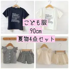 【新品未使用】海外こども服　110cm　夏物4点セット　セットアップ　女の子