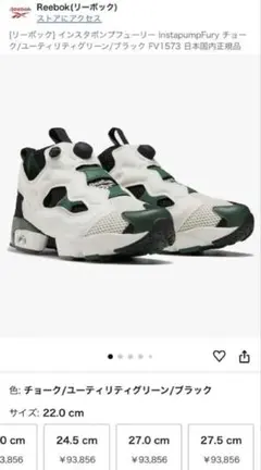 希少な26.5cmリーボック FV1573 国内正規品