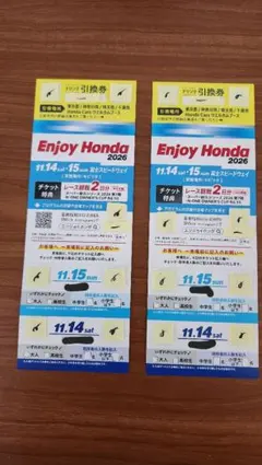 Enjoy Honda 2026 富士スピードウェイ チケット 2枚