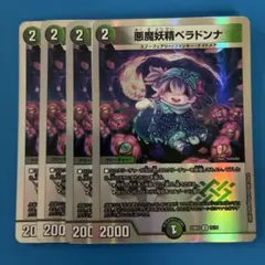 2026年最新】悪魔妖精ベラドンナの人気アイテム - メルカリ