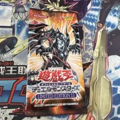 遊戯王　リミテッドエディション11 新品未開封