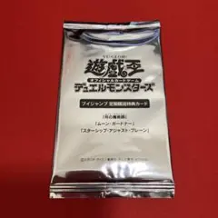 遊戯王　ブイジャンプ定期購読特典カード 2025 春 未開封 ①