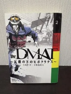 DESPERADO デスペラード 全4巻 松本大治 - メルカリ