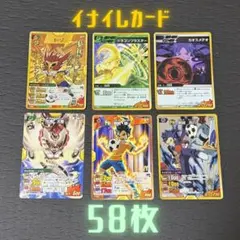 イナズマイレブン tcg イナズマレア含むまとめ売り 250枚超 - メルカリ