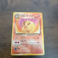 2025年最新】わるいブースターの人気アイテム - メルカリ