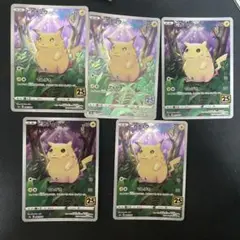 25th ピカチュウ 5枚