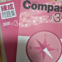 2026年最新】練成問題集の人気アイテム - メルカリ