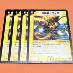 セブンス　2006年　旧枠　初期　4枚セット　プレイ用　まとめ売り歓迎
