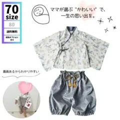 ベビー袴 【70】男の子 お食い初め 100日祝い 初節句 端午の節句