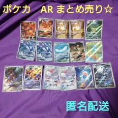 포켓몬 カード ポケカ AR 묶음 판매 セット ストームエメラルダ