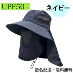 サファリハット 日焼け防止 UVカット サンバイザー つば広 男女兼用 ネイビー